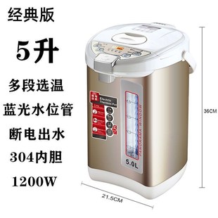 饮水机家用小型智能保温电热水机304不锈钢开水机电烧水壶5L 台式