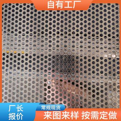 m孔新品网片样30网多4压过滤冲孔板金属孔筛网不锈钢冲孔网冲