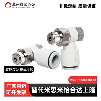CKT AS1201F/AS2201F/M3/M5/01/02-03/04/06/8/10节流阀 接头