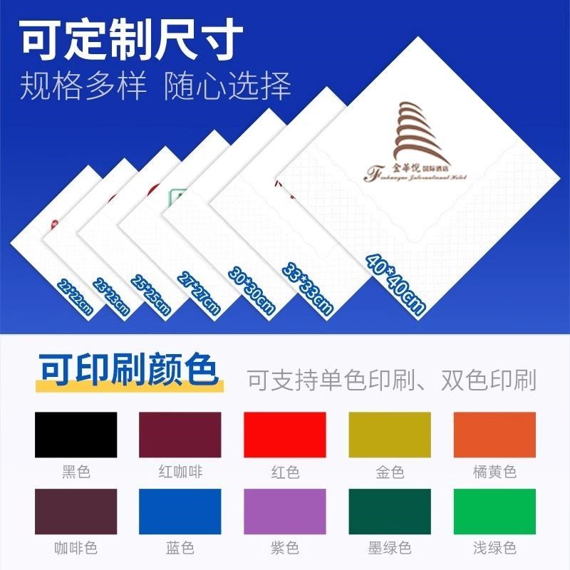 纸巾定制可印logo餐q巾纸商用y酒店方巾定做餐饮餐厅饭店方形纸订