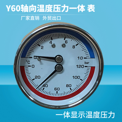 Y60轴向温度压力一体表地暖用压力表水压气压分水器0-120°温压表