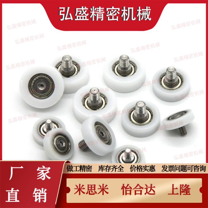 C-EB工程塑料轴承EBMH19/ EBH22/26/ EBSS30/3M2/35/40/EBS45/50