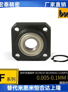 FF10C5精密滚珠丝杆支撑座配深沟球轴承 FK10丝杠固定侧带座轴承