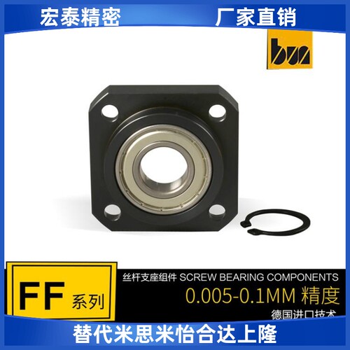 FF10C5精密滚珠丝杆支撑座配深沟球轴承 FK10丝杠固定侧带座轴承
