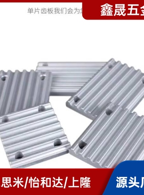 同步齿形带连接齿板C-TBCR-S5-S3-S8-M060-M250-M100-150米斯米