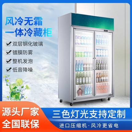 风冷无霜商用冰箱立式双门冷藏柜1000L大容量饮料柜保鲜展示柜