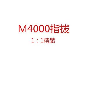 后变速器 自行车后拨 27速变速配件 M4000后拨 山地车后拨