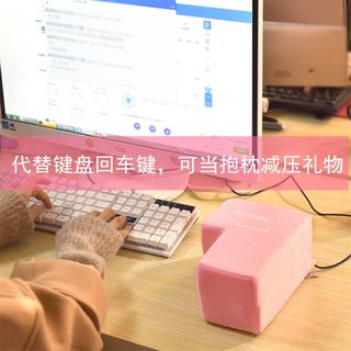 新品超大号回车键解压发泄enter键粉红色抱枕办公室键盘减压程序