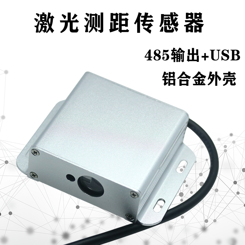 机器元素激光测距传感器 工业高精度模块 485/TTL 位移红外带外壳