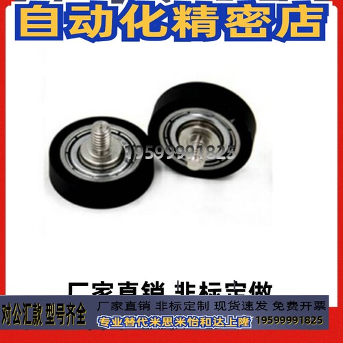替换米思米包胶UMSBT15-45A UMSBT20-45 UMSBT20-45A 3-10轴承