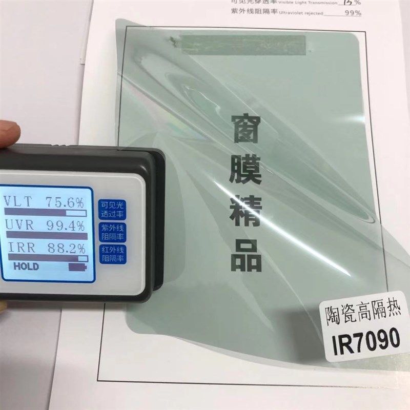 汽车太阳膜室内玻璃膜一整卷车窗陶瓷高隔热防爆膜磁控反射前档膜