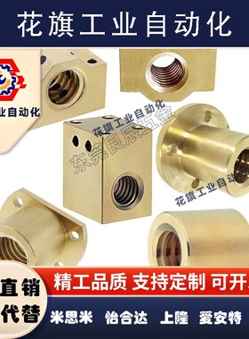 梯形丝杠螺帽螺母LJP LJR60 61 62 63 66 67 68 69 71 72 73 74