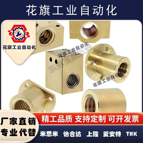 梯形丝杠螺帽螺母LJP LJR60 61 62 63 66 67 68 69 71 72 73 74