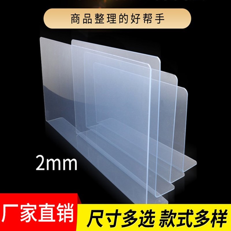超市货架分隔板L型亚克力分隔片PVC透明塑料便利店商品分类挡板片