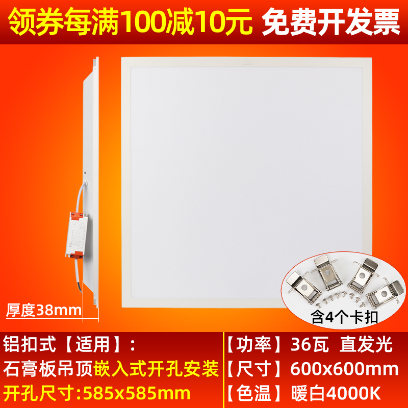 佛山照明集成吊顶600x600led平板灯60x60面板灯石膏矿棉板工程灯