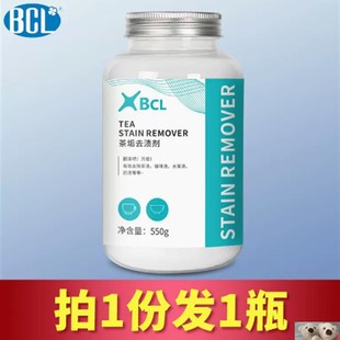 去茶渍洗茶渍神器茶杯茶具除垢粉洗杯子清洁神器茶垢清洁剂食品级