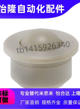 厂家直销PEEK防静电压入式钢珠滚轮 BCHJP7/9/11万向牛球轴承珠