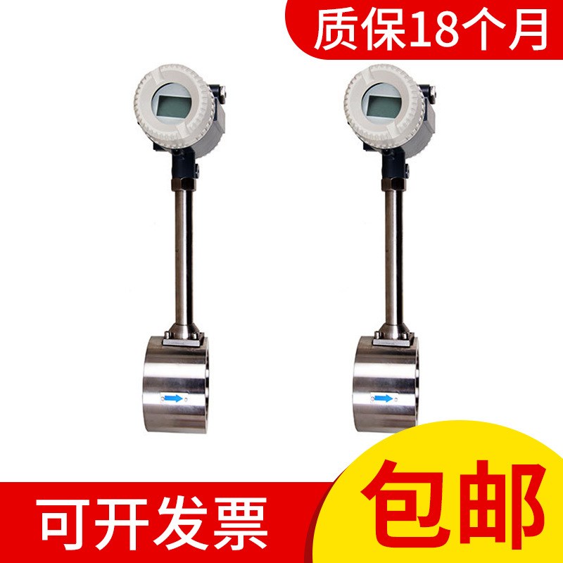 涡街传感器流量计探头 涡街高温流量计探头定制