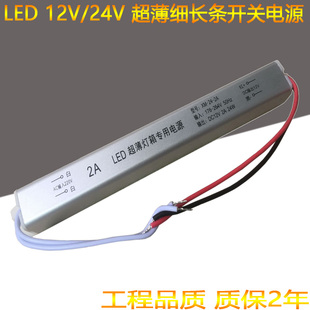 24V室内电源驱动led灯带变压器1A2A3A4A5A 速发超薄迷你220V转12V