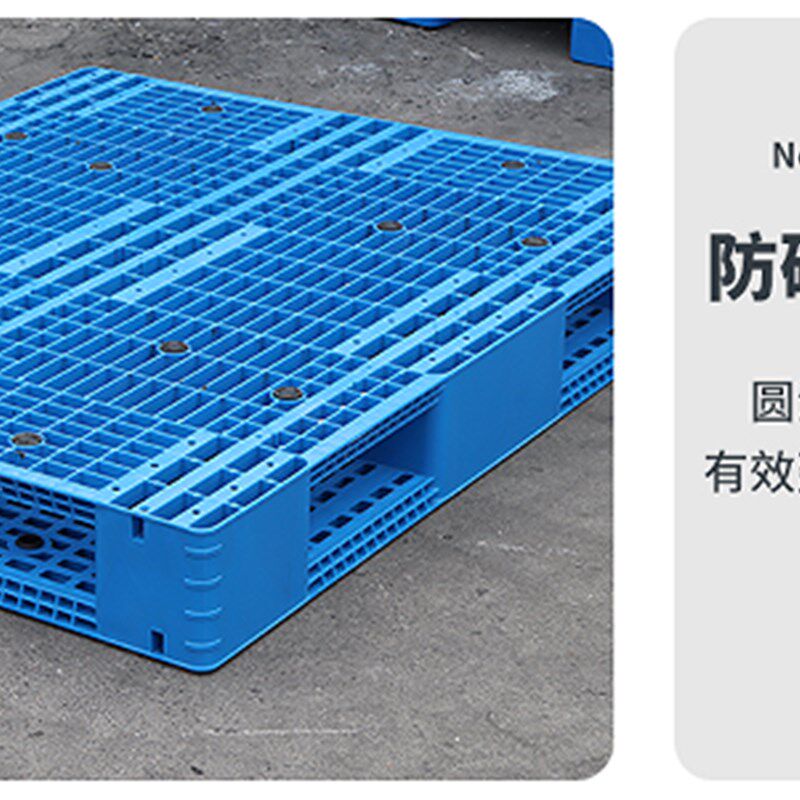网格双面塑料托盘叉车卡板物流仓储货架垫仓板加厚栈板仓库防潮板