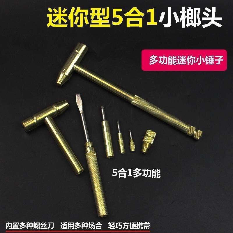小众高货多功能锤子 6合1多用锤核桃锤六合一迷你小锤子小榔头可