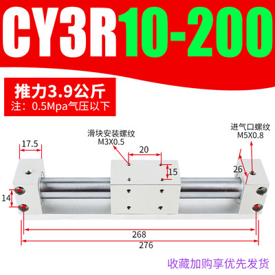 SMC磁偶式无杆气缸CYR/CY3R20/25-00/200I/300/400/500/600/70