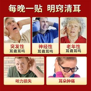 洱部健康 推荐 十万人都在用 买3送2 后悔买晚了 耳不鸣耳不嗡