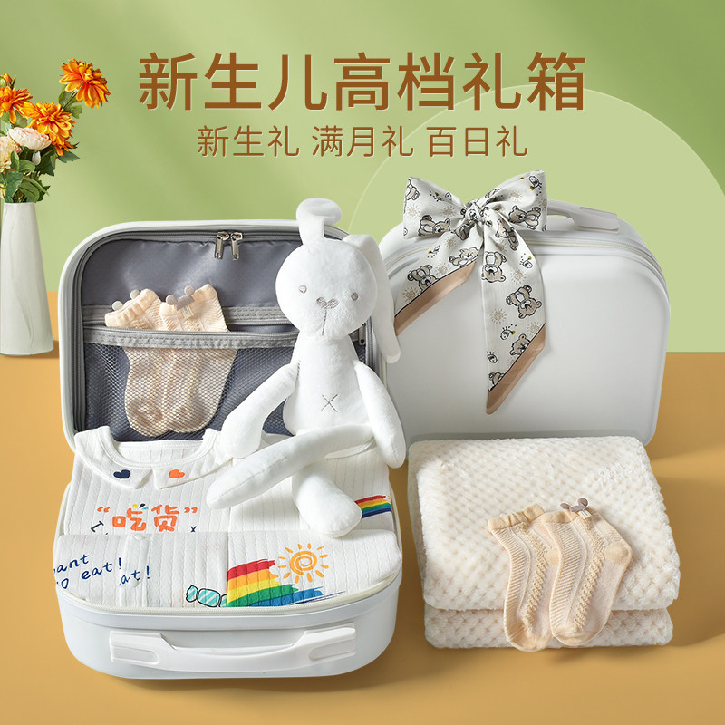 工厂销婴儿衣服礼盒新生儿用品大C全刚出生宝宝满月见面礼物初生