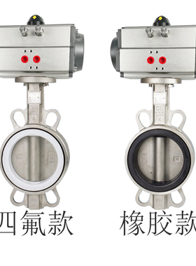 全不锈钢气动蝶阀D671X/F-16P 橡胶/四氟密封对夹阀门DN100200300