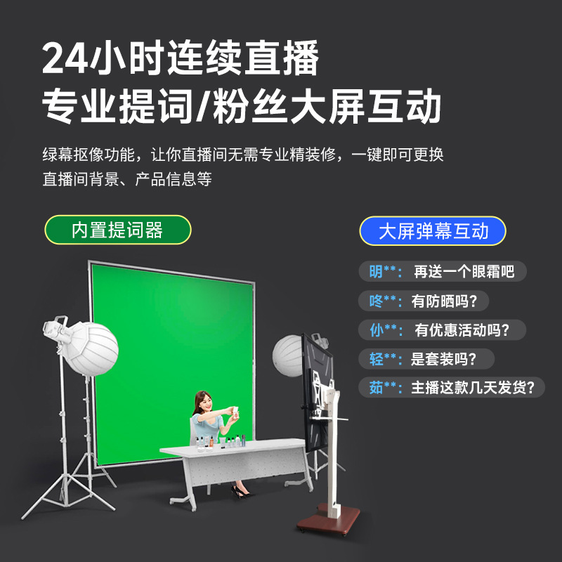 推荐手机直播大屏幕投屏教学All显示器触摸互动竖屏反控抖音主播