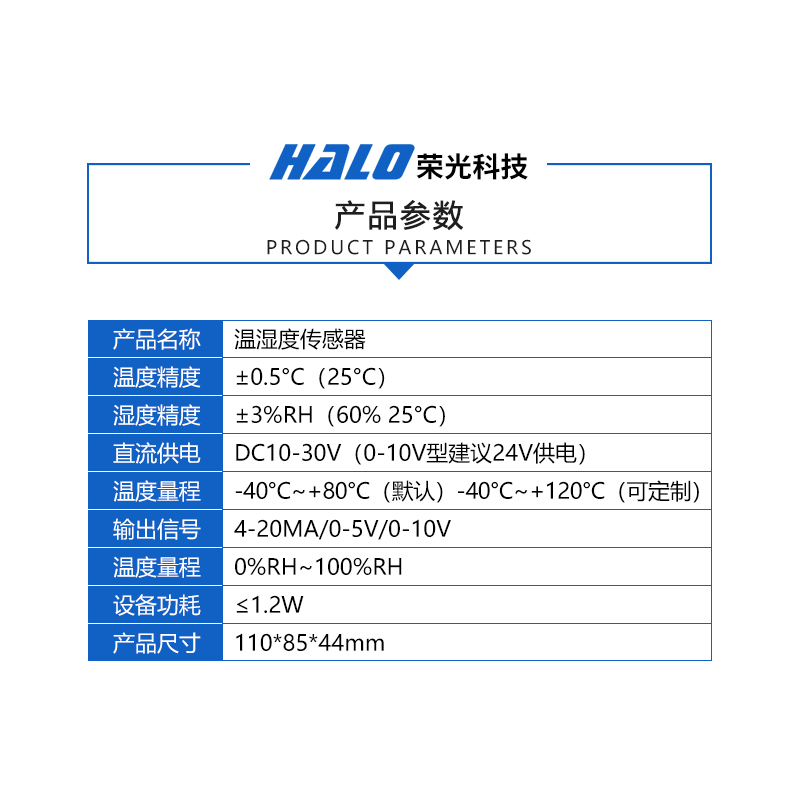 感测温湿度号器S远温室内温湿度变送器湿计新品壁挂 4传度智能讯