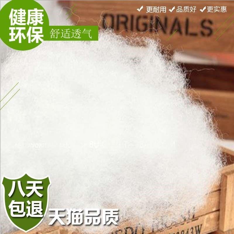 新品太空棉枕芯填充物枕头填充y棉棉花孕婴散装蓬松毛绒散装蓬松