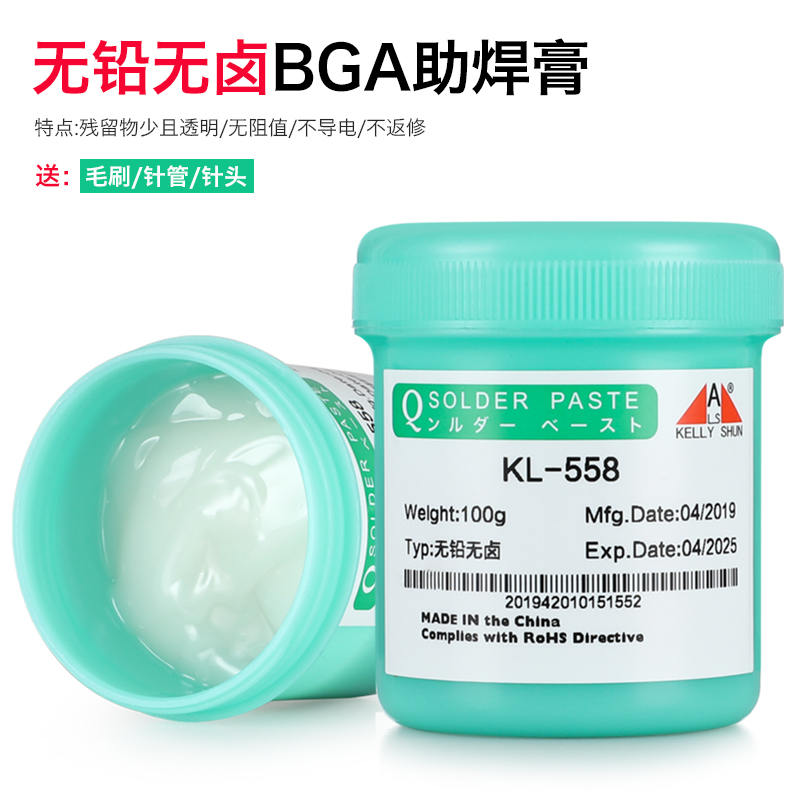 凯利顺KLc558助焊膏手机维修bga焊油免清洗环保无铅针筒焊锡助 家居饰品 其他工艺饰品 原图主图