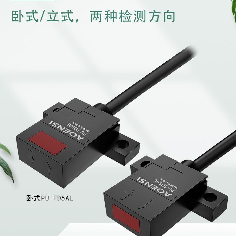 微型近距离漫反射光电开关限位感应感测器-ee-spy301/401/302/402