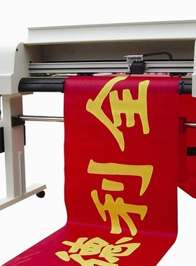 空白条幅布红色70油光一足米大西洋506090彩色布 激光条幅机色带