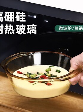水蒸蛋专用碗微波炉加热器皿蒸蛋羹带盖汤碗耐热玻璃碗炖蛋碗专用