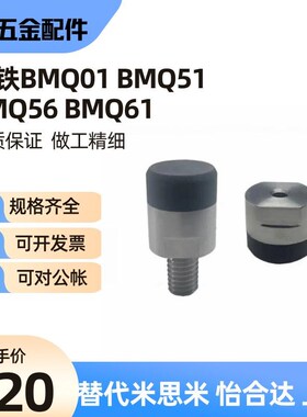 聚氨酯包覆磁铁BMQ01/BMQ51/BMQ56/BMQ61-D10/D12/D16/D20/D25