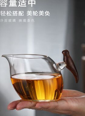 木把玻璃公道杯带茶漏一体小号茶海公杯套装茶具功夫茶分茶器