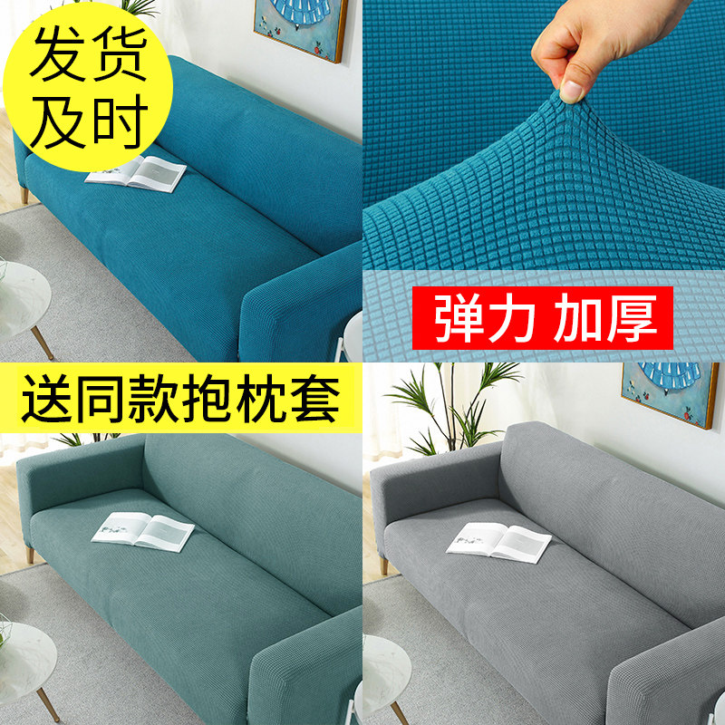 四人座直排沙发套懒人全盖沙发罩四季通用沙发垫弹U力罩布布艺一