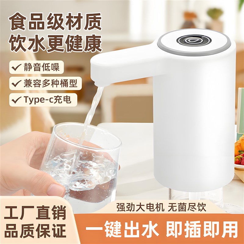 折叠桶装水抽水器电动自动抽w水器吸水器矿泉水纯净水按压式饮水