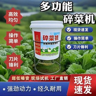 新款电动碎菜机切草机铡菜机家用小型鸡鸭鹅碎草机猪草机打碎机