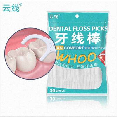 速发100 dental los pickf cleaning toothpick afster牙线棒袋 m