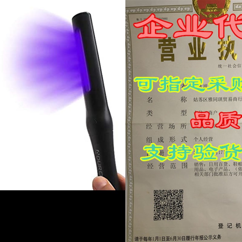极速Aduro U-Clean UV Light Sanitizer Wand Portable UV-C Ligh