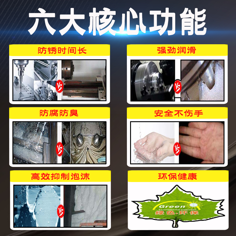 新品绿色全合成切削液水溶性磨床磨削液数控车床机床冷却液防锈v