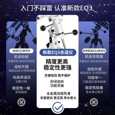现货探索科学大口径天文望远镜专业版观星高清高倍太空小学生入门