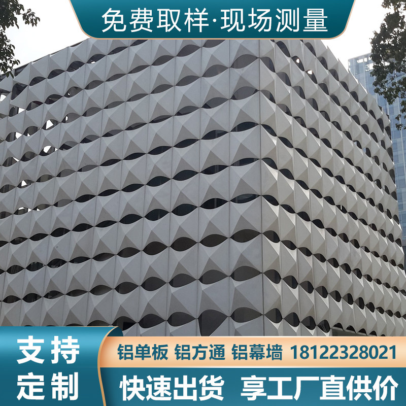 工厂销铝单板定j制幕墙天花包柱木纹雕花镂空冲孔门头外墙氟碳漆