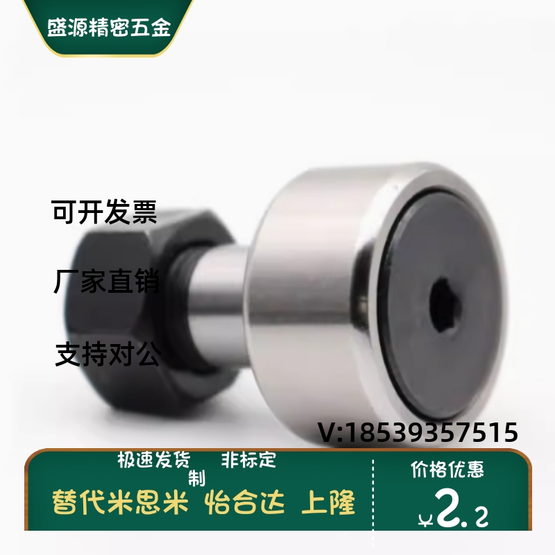 C-CFAG CFFAG 3 4 5 6 8 10-12 13 16 19 22 26 凸轮轴承随动器