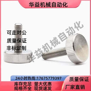 小径压纹旋钮 NOBC3