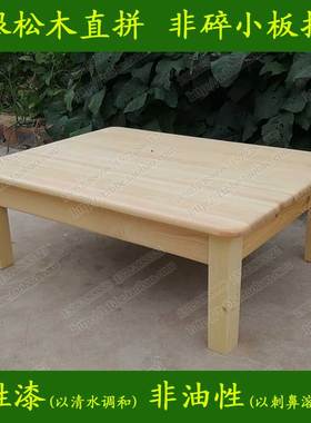 纯实木小炕桌飘窗桌松木原木茶几炕几和室几桌窗台地台榻榻米桌子