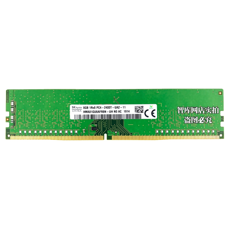 高端hynix海力士DDR4 4G 8G 16G 2G666台式机电脑内存条2133 2奢